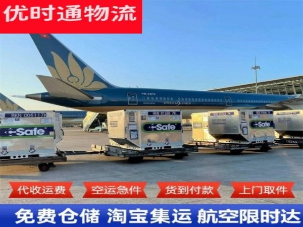 正镶白旗到哈萨克斯坦空运加急专线
